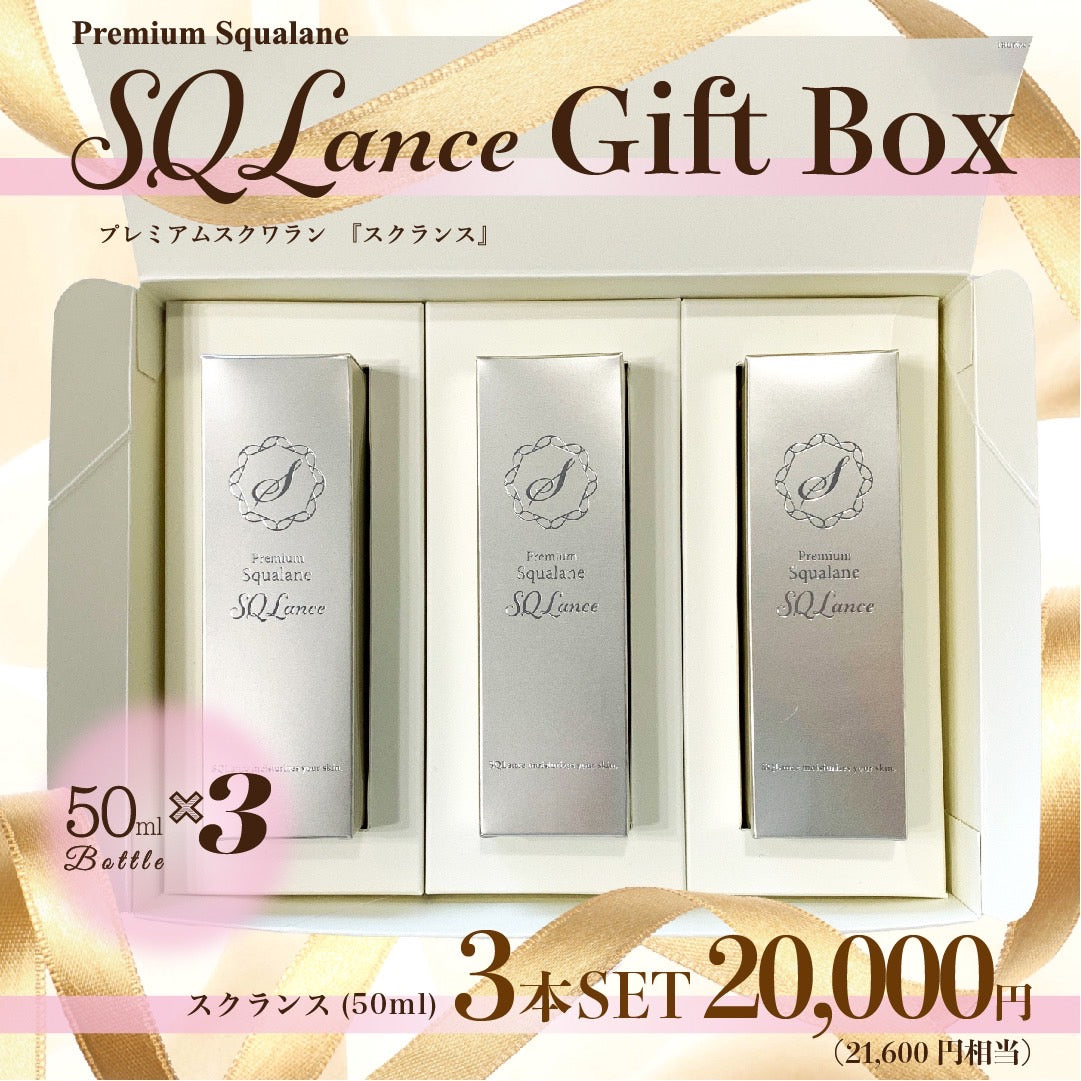Gift Box（20,000円）